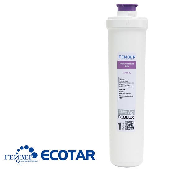 Ecolux CBC Ecolux