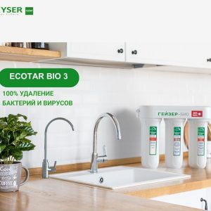 Máy lọc nước nano Geyser Ecotar Bio 3