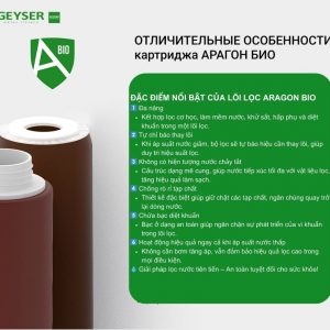 Lõi lọc Aragon bio