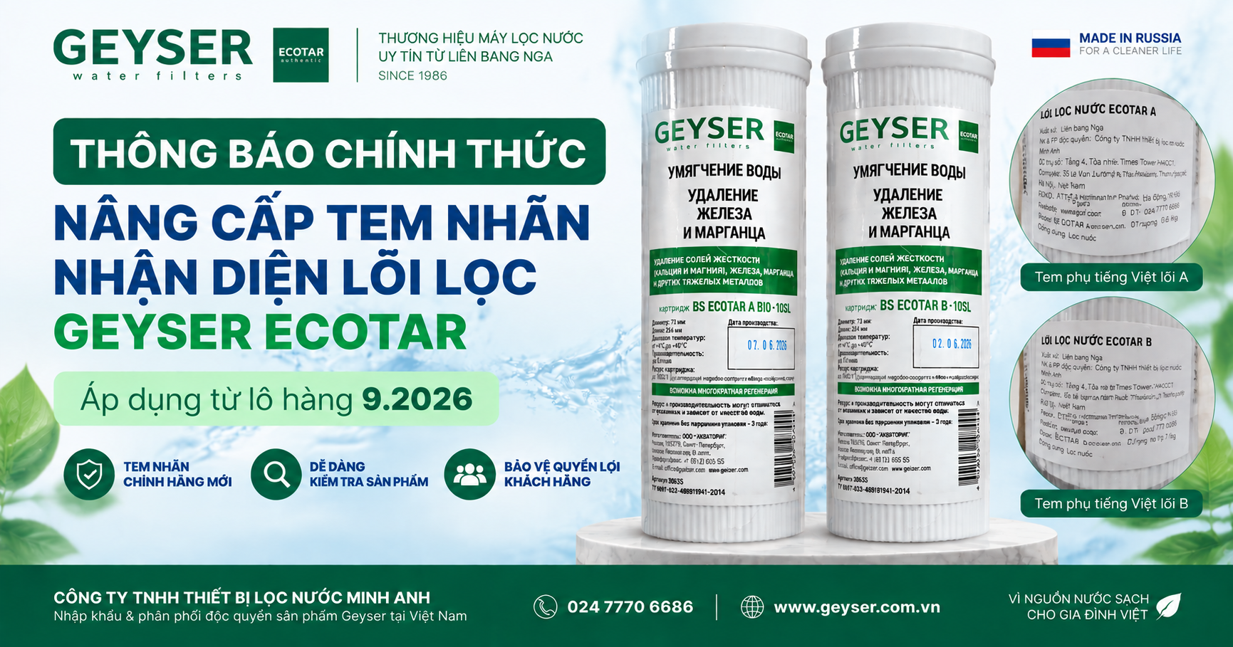 THÔNG BÁO: Nâng cấp tem nhãn nhận diện lõi lọc Geyser Ecotar áp dụng từ lô hàng 9.2026
